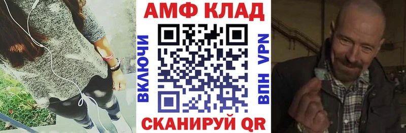 Amphetamine Розовый  Малмыж 