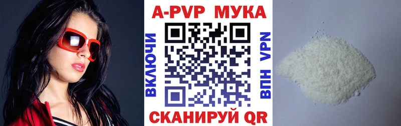 A PVP мука где продают наркотики Малмыж