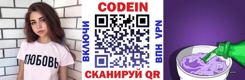 Codein Purple Drank  Малмыж 