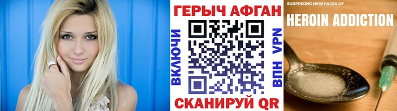 Героин афганец Малмыж