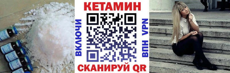Кетамин ketamine  где купить   hydra маркетплейс  Малмыж 