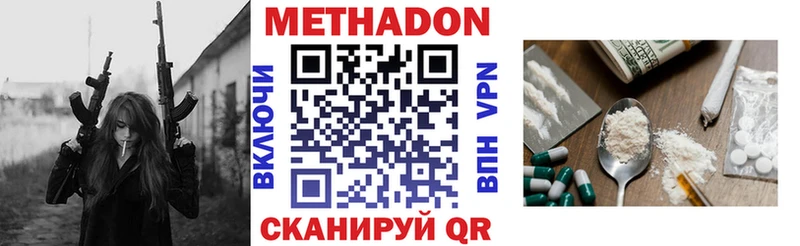 наркотики  Малмыж  Метадон кристалл 